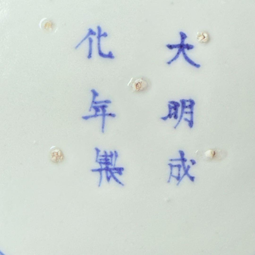 江戸期　古伊万里　染付牡丹文輪花形七寸皿　大明成化年製　裏七宝結文　古美術　桐箱