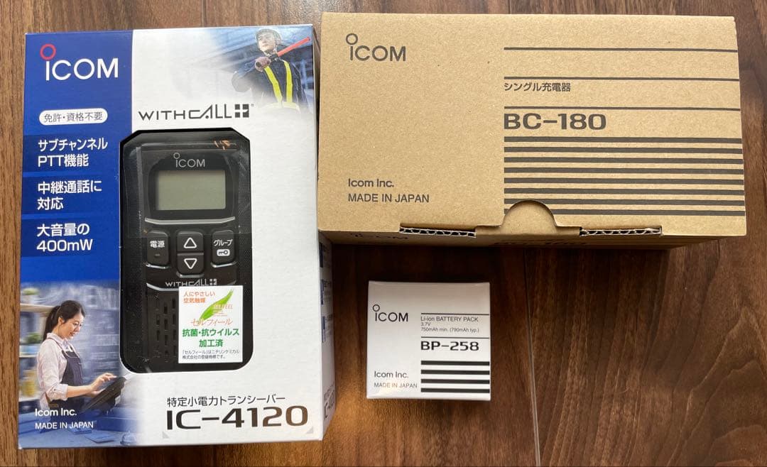 アイコム　IC-4120 （ トランシーバー 無線機 インカム ）ICOM