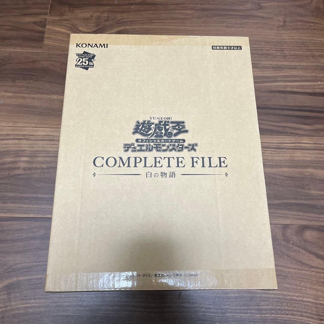 遊戯王　白の物語 COMPLETE FILE