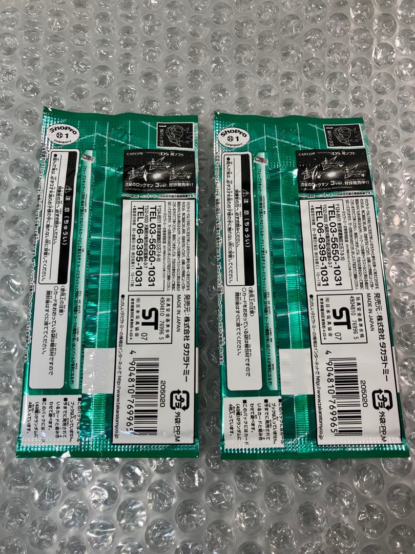 【未開封】流星のロックマン　限定ウェーブバトルカードパック　２セット