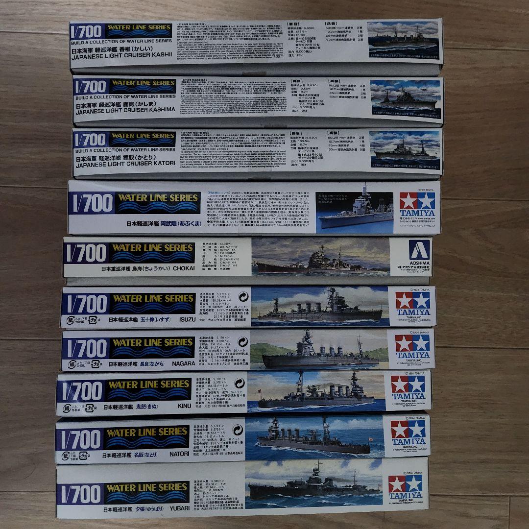 未組み立て品 1/700 ウォーターラインシリーズ 36隻セット おまけ付き