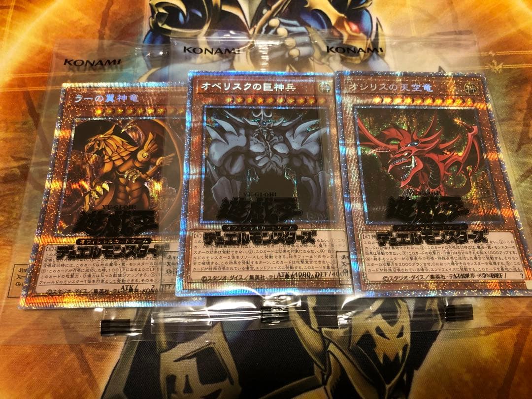 三幻神　プリズマティックシークレットレアセット　未開封