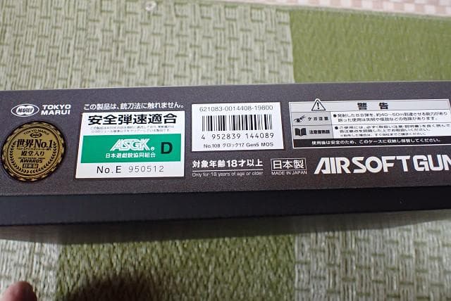超美品！！東京マルイ G17 Gen5 ガスガン ホルスター付き！！