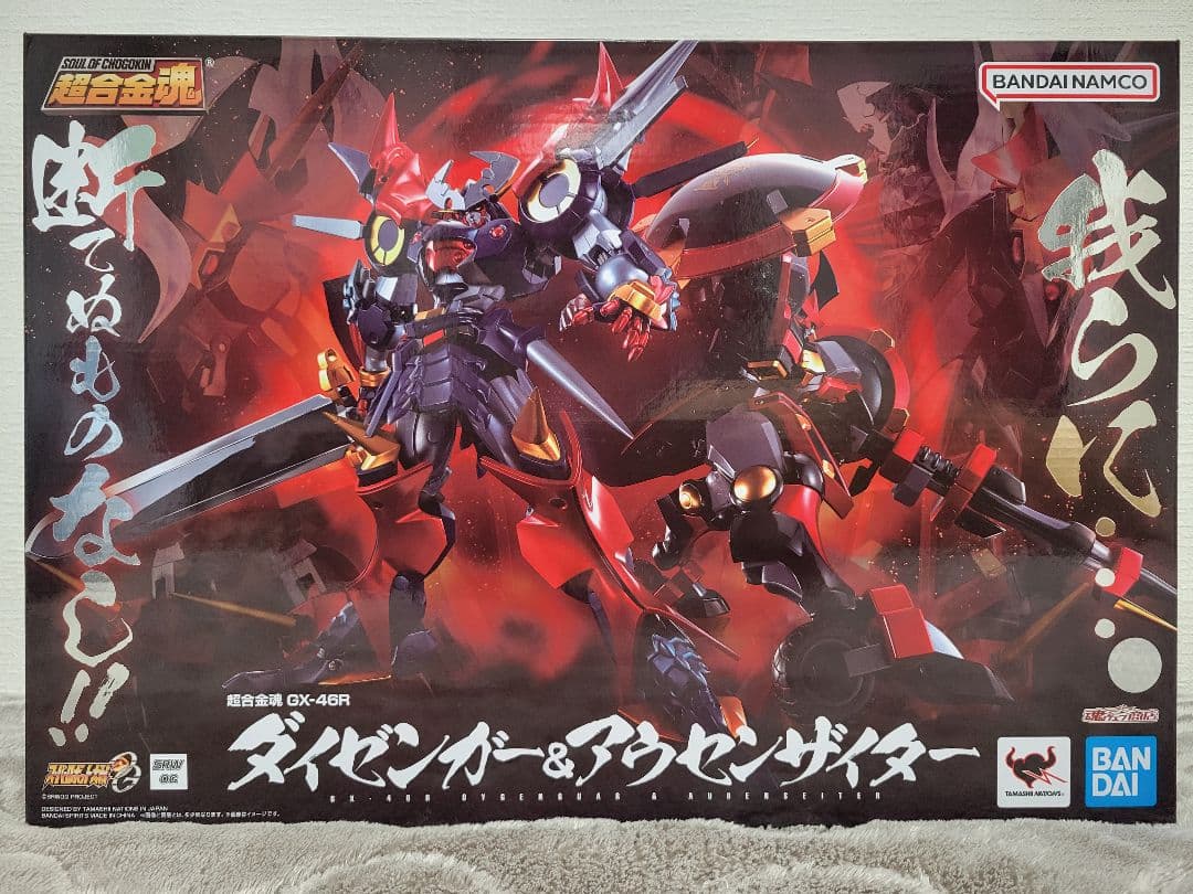 【未開封】超合金魂 GX-46R ダイゼンガー&アウセンザイター