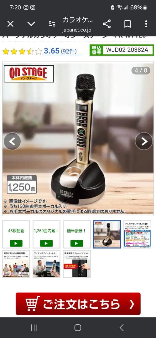 ON STAG...家庭用カラオケセット