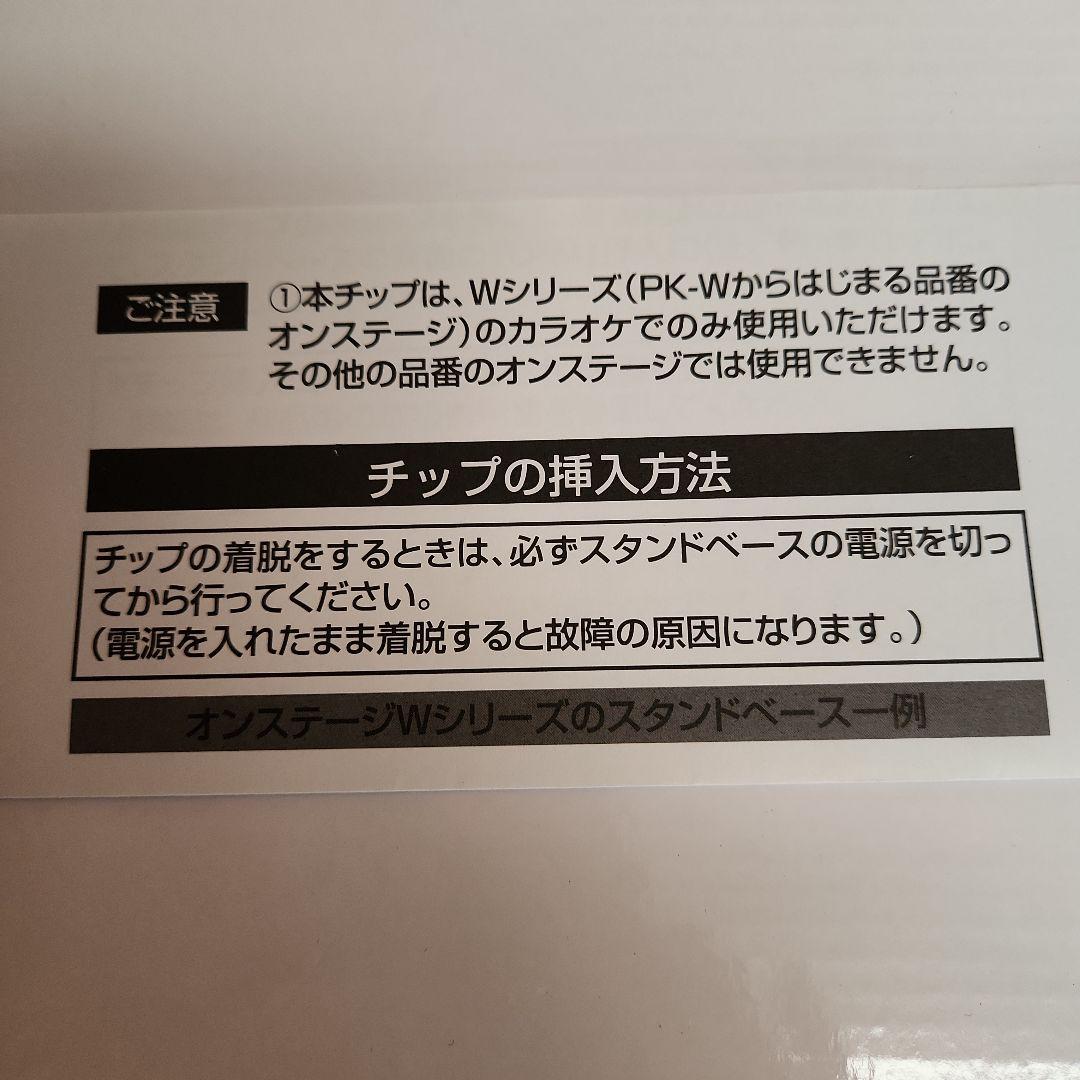 ON STAG...家庭用カラオケセット