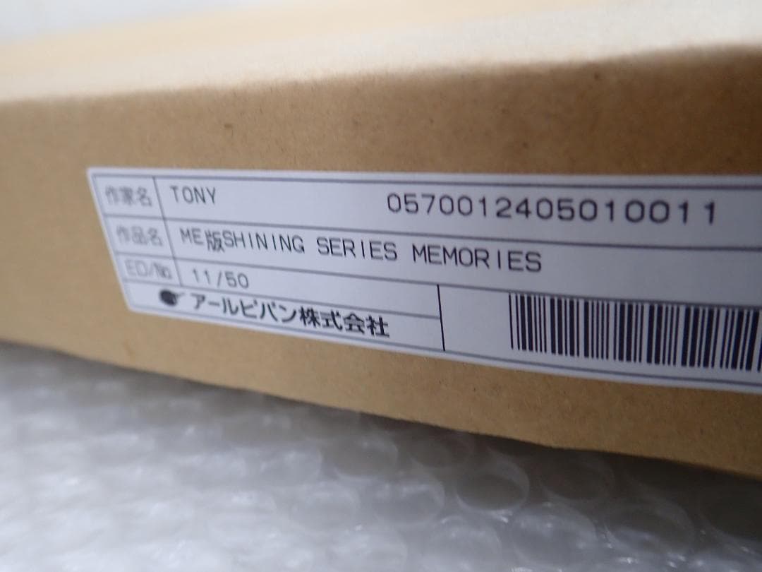 ⑭新品保証書 Tony「ME版 SHINING SERIES MEMORIES」