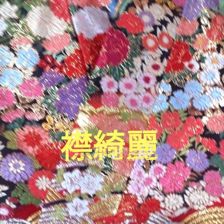 色打掛 花柄 金糸唐織りM