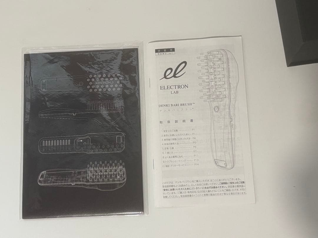 【電気バリブラシ】ELECTRIC BARI BRUSH シリアルE番　正規品