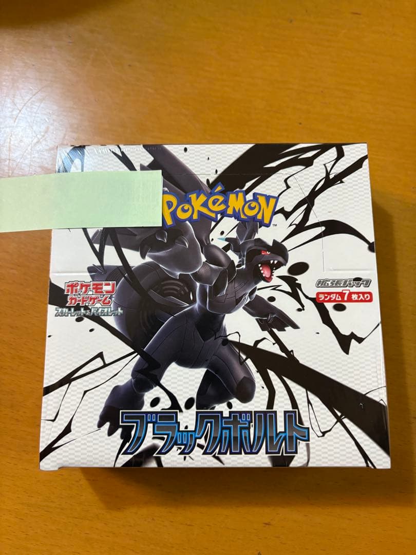 【値下応談】ポケモンカードゲーム ブラックボルト