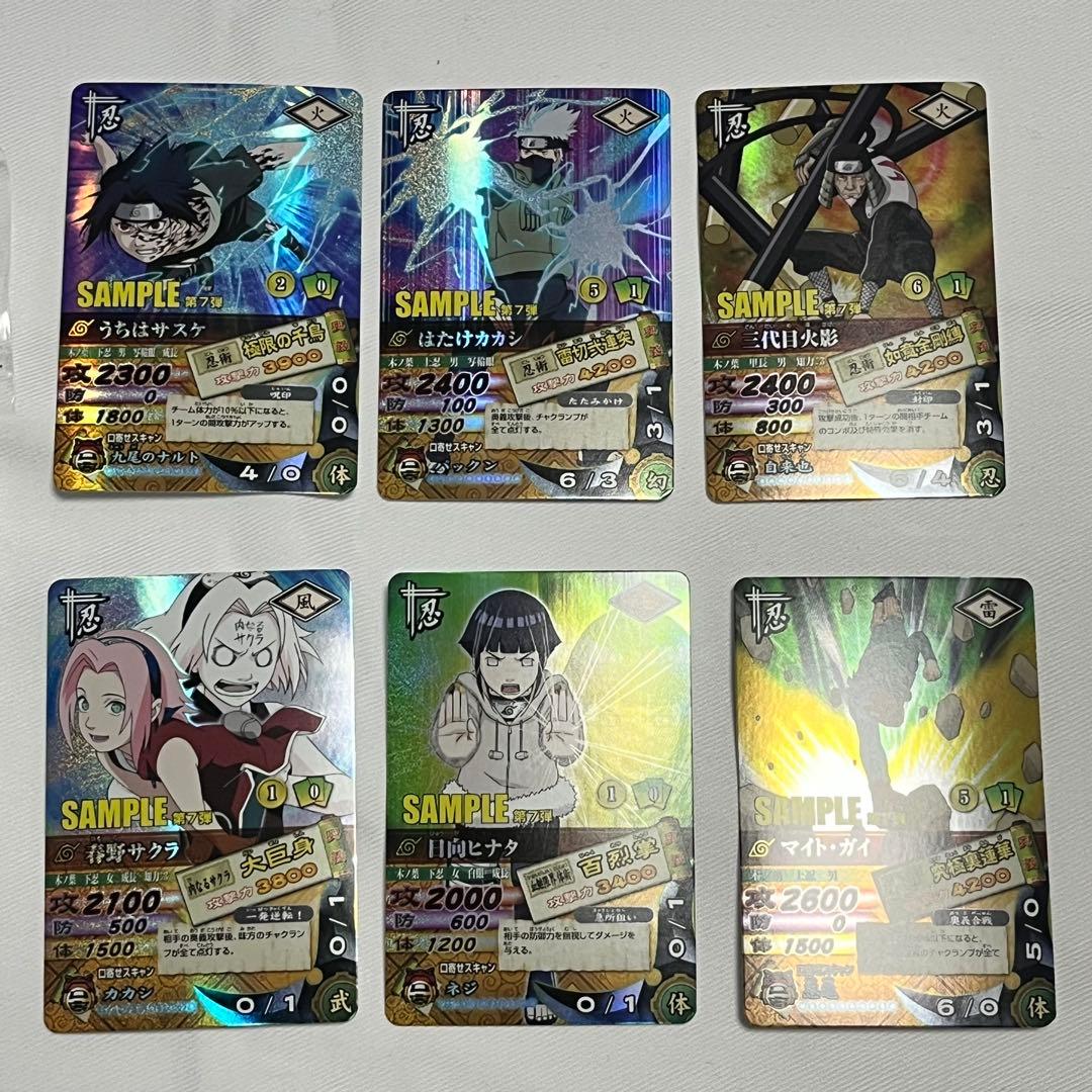 NARUTO ナルティメットカードバトル 第7弾 サンプルカード フルセット
