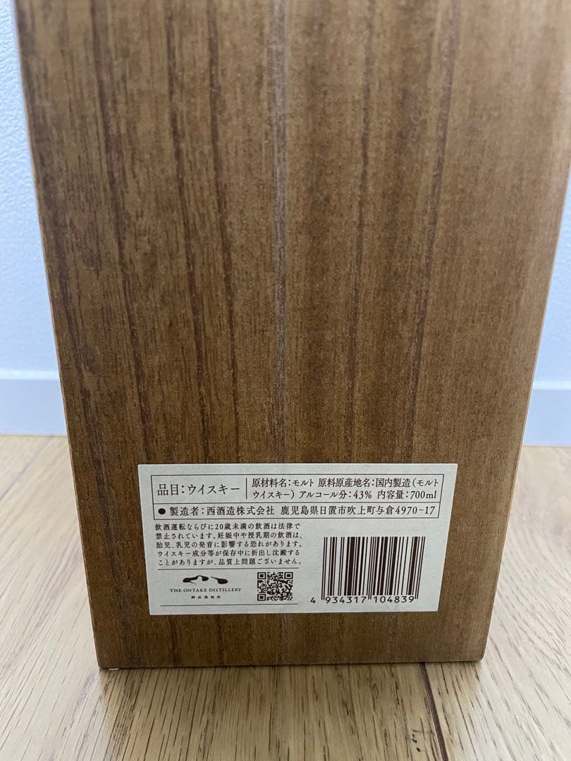 ONTAKE 御岳 シングルモルトTHE FIRST 2023