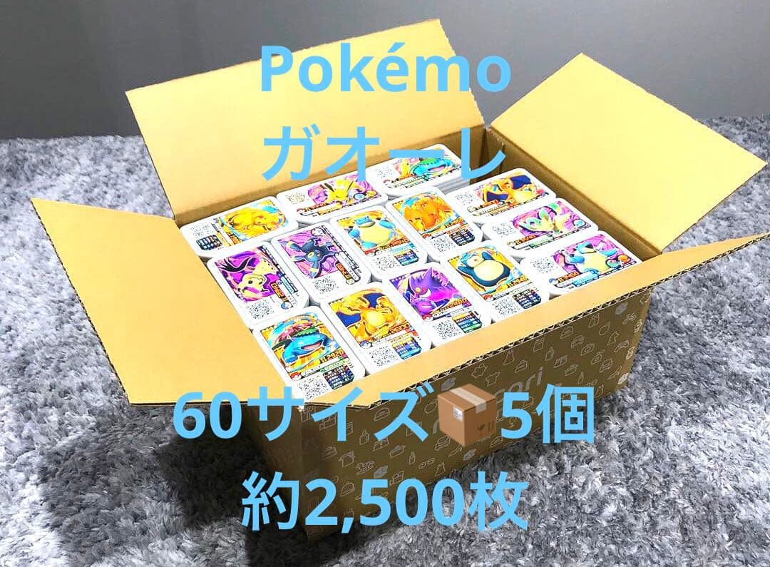 【確認用】ガオーレ（ポケモン・Pokémon） ノーマルまとめ売り約2,500枚
