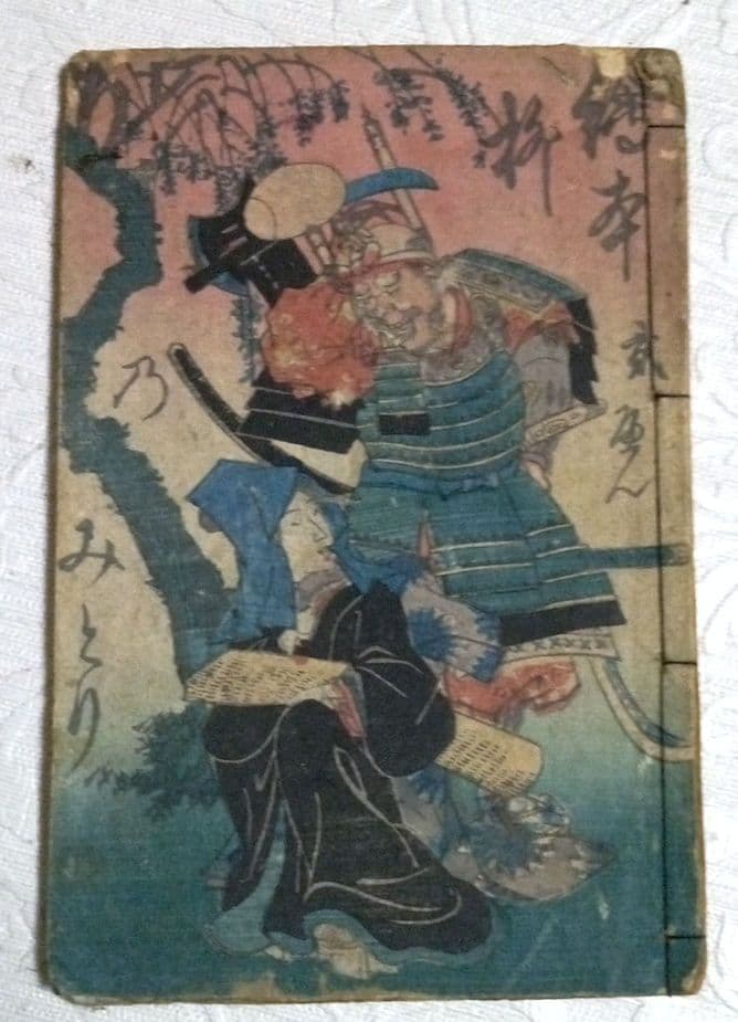 草双紙合巻版画本、柳乃緑二編、 一筆庵えらふ(撰)渓斎英泉画、嘉永三年和泉屋出版