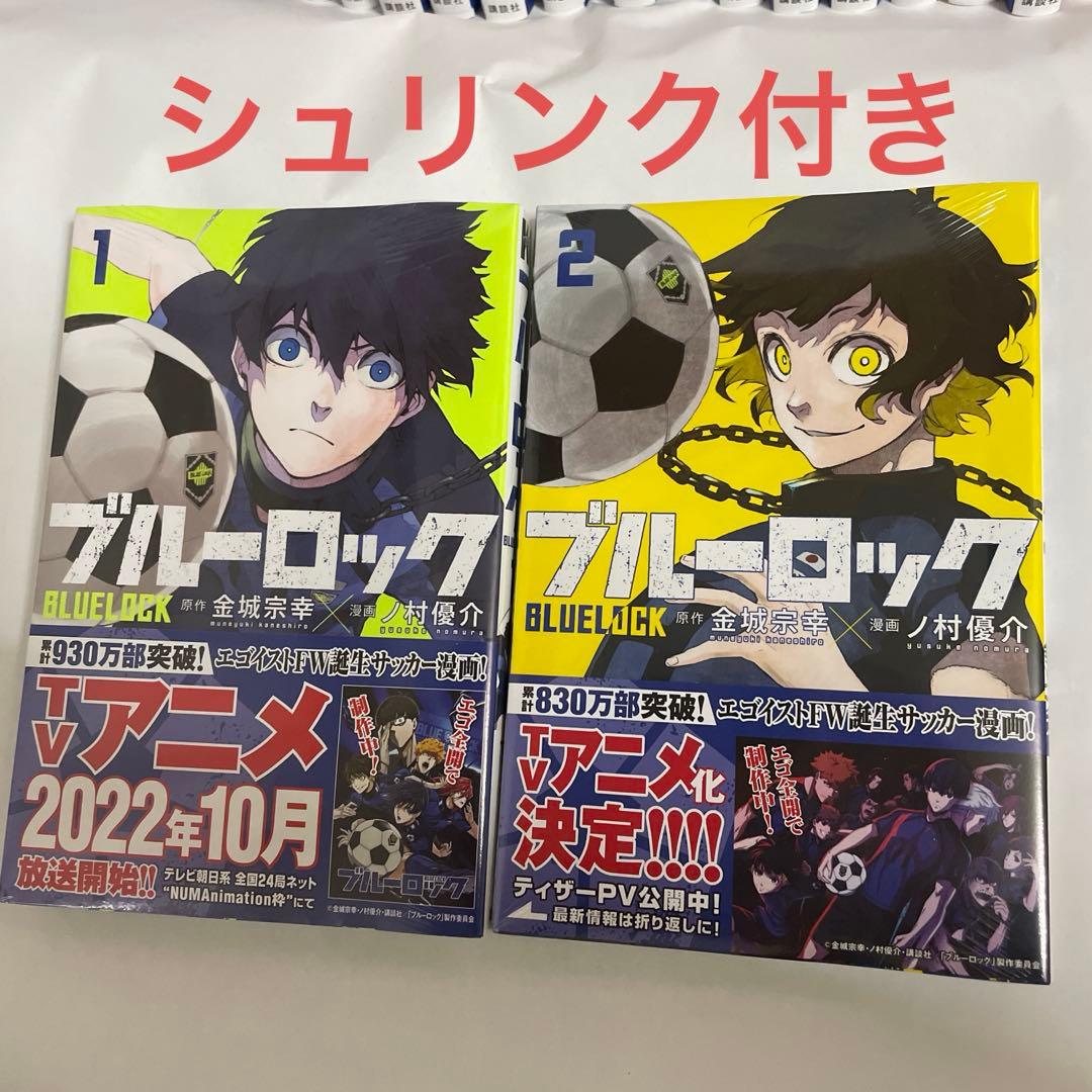 ブルーロック　1〜33巻　グッズ　小説4冊
