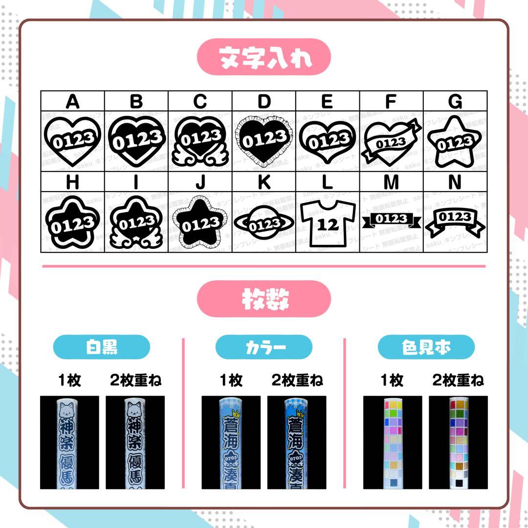 ちび様 キンブレシート