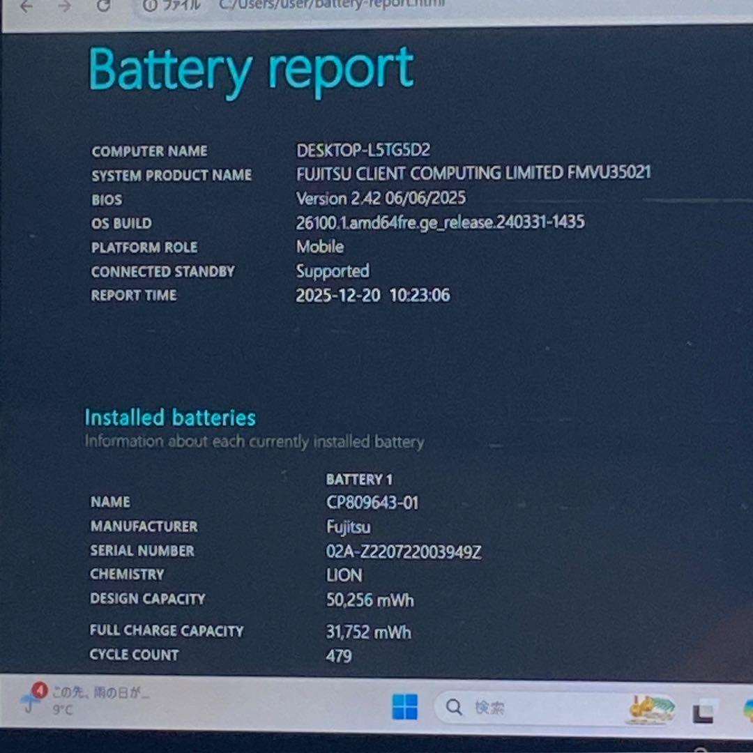 タッチパネル SSD256G Corei5 第11世代 富士通LIFEBOOK