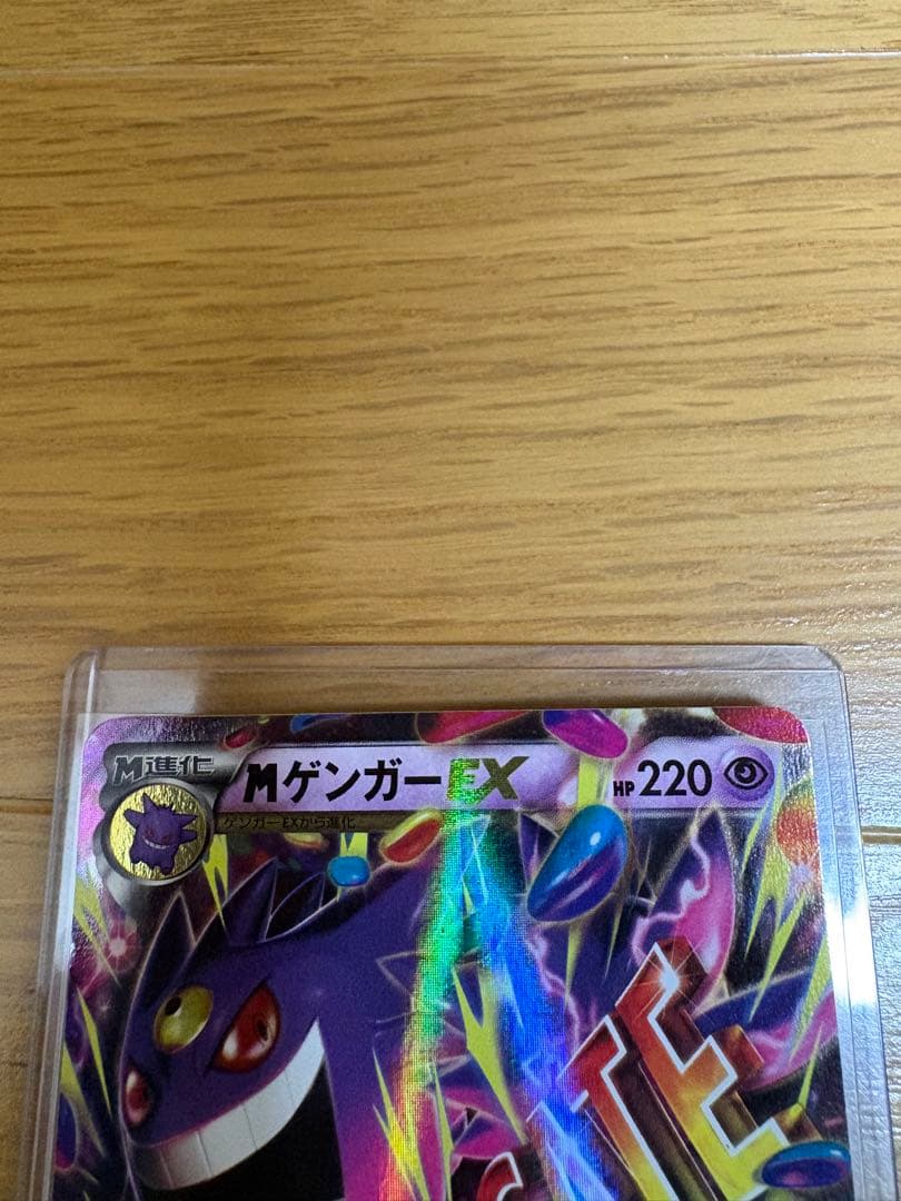 MゲンガーEX 034/088 RRとその他ゲンガーセット