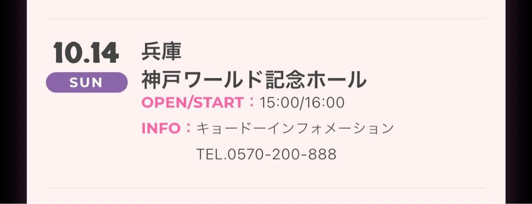 TWICE ツウィ 直筆サイン入りチェキ　2018年ライブ会場にて当選