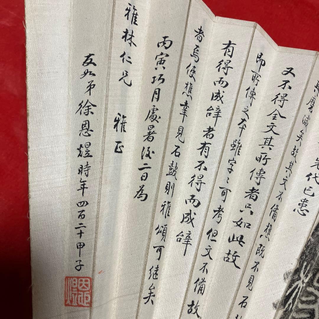 エ*ン様 茶道具　中国　山水画扇　47㎝　大きめの扇子　茶道具