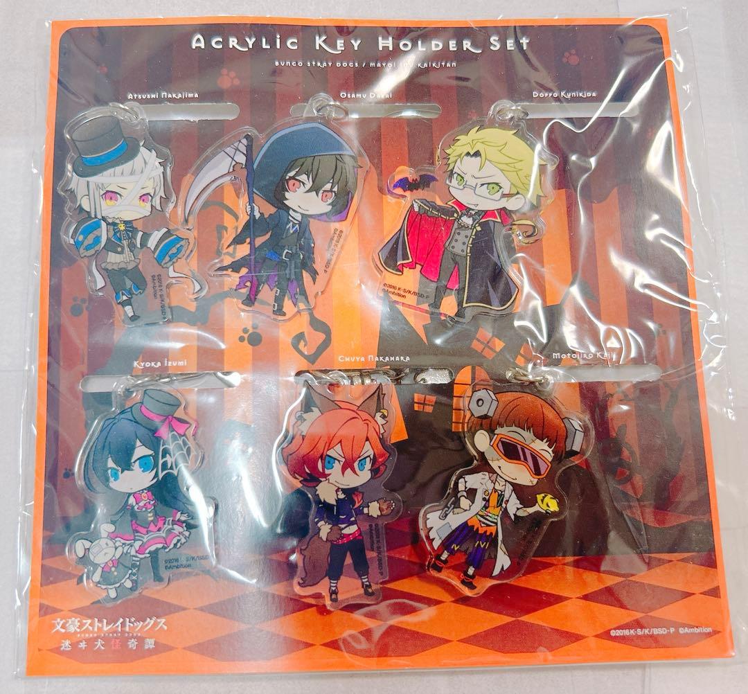 文豪ストレイドッグス 文スト 大量まとめ売り