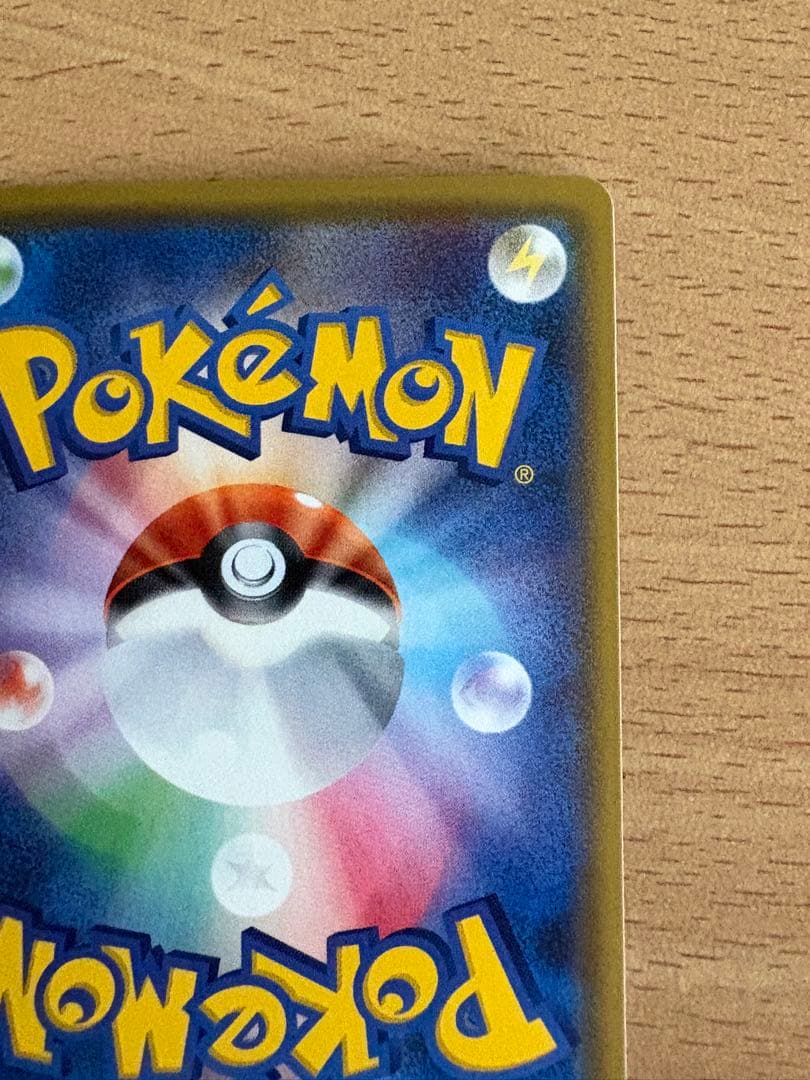 ポケモンカード ルザミーネ SR SM4A 超次元の暴獣 055/050