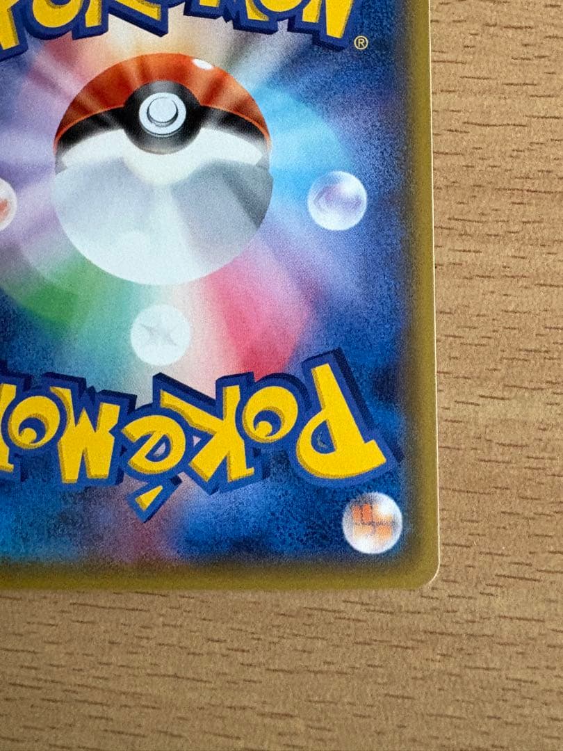 ポケモンカード ルザミーネ SR SM4A 超次元の暴獣 055/050