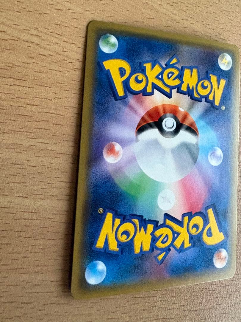 ポケモンカード ルザミーネ SR SM4A 超次元の暴獣 055/050