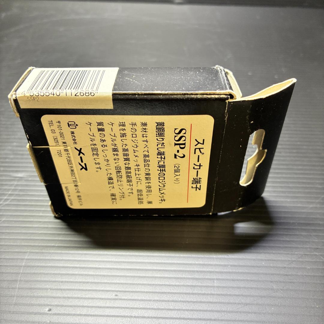 オーディオクラフト スピーカー端子 2個入り SSP2