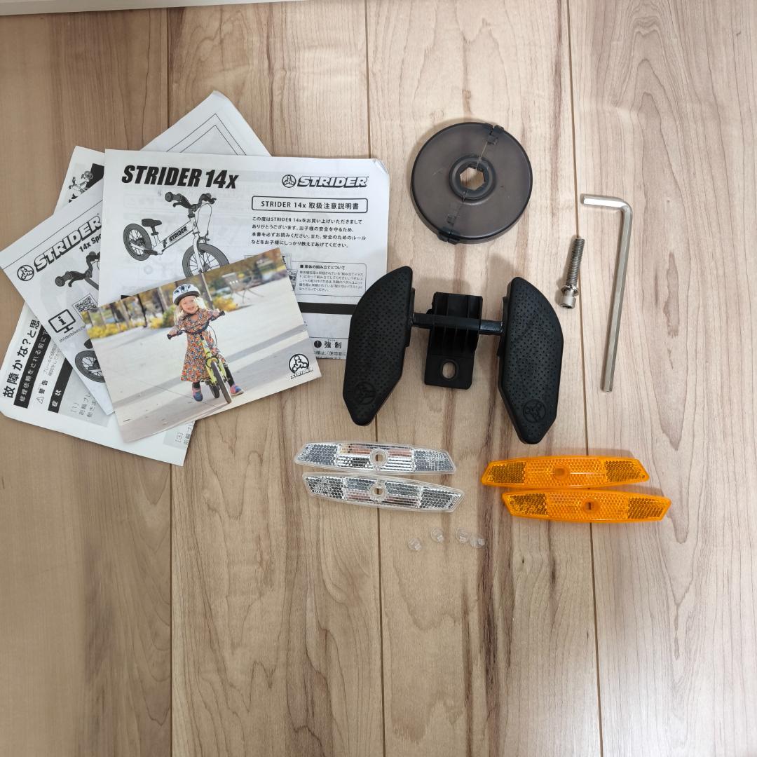 【セール中】ストライダー１４ｘ（ＳＴＲＩＤＥＲ１４ｘ）　１４インチ　スタンド付き