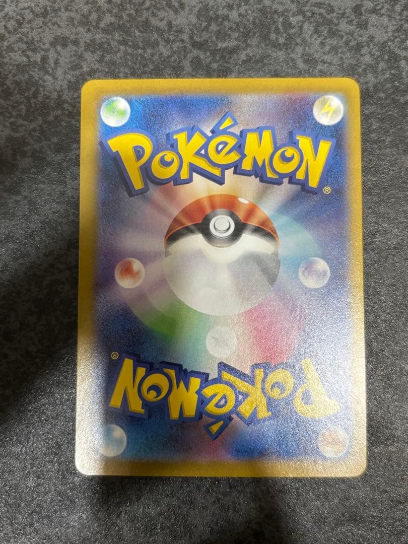 ヒビキのホウオウex SAR SV9a 熱風のアリーナ 086/063