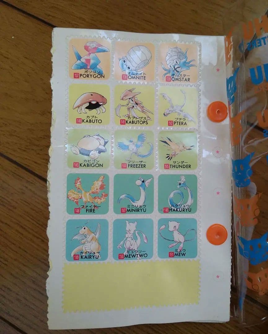 【希少】ちゃお　ふろく　PiPiPiアドベンチャー　クリアファイルとシールセット