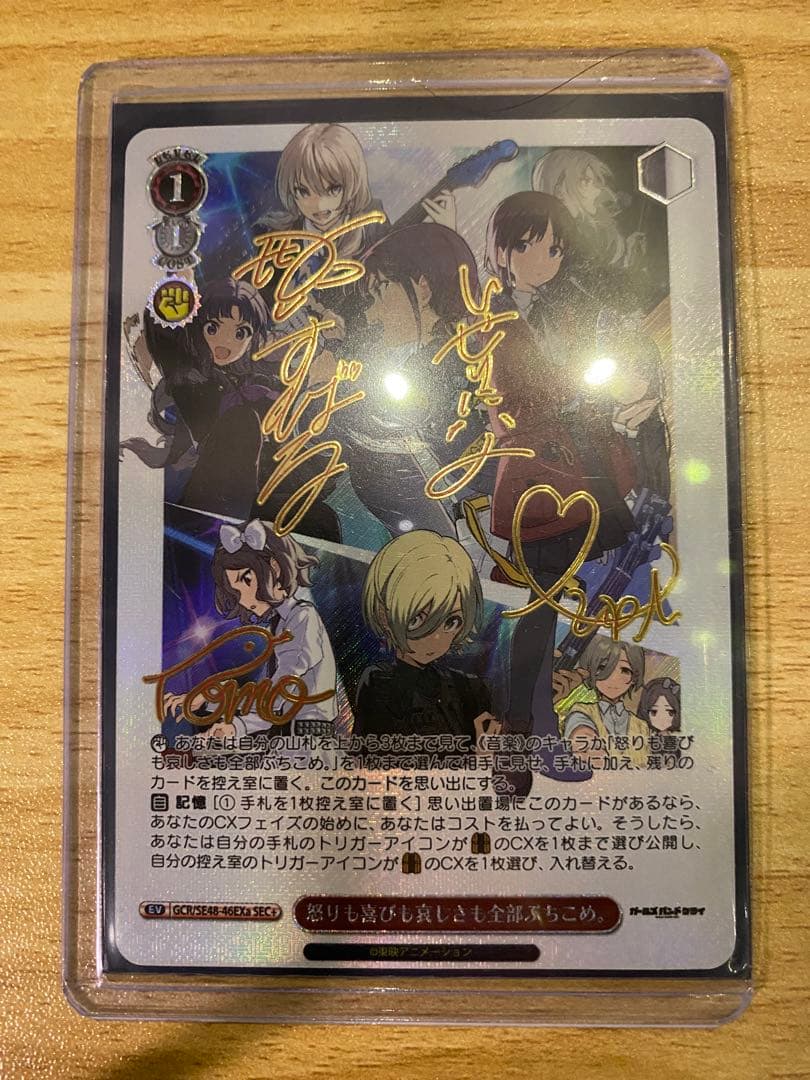 ル*K様 最終値下げ！【激レア】ガールズバンドクライ　sec+