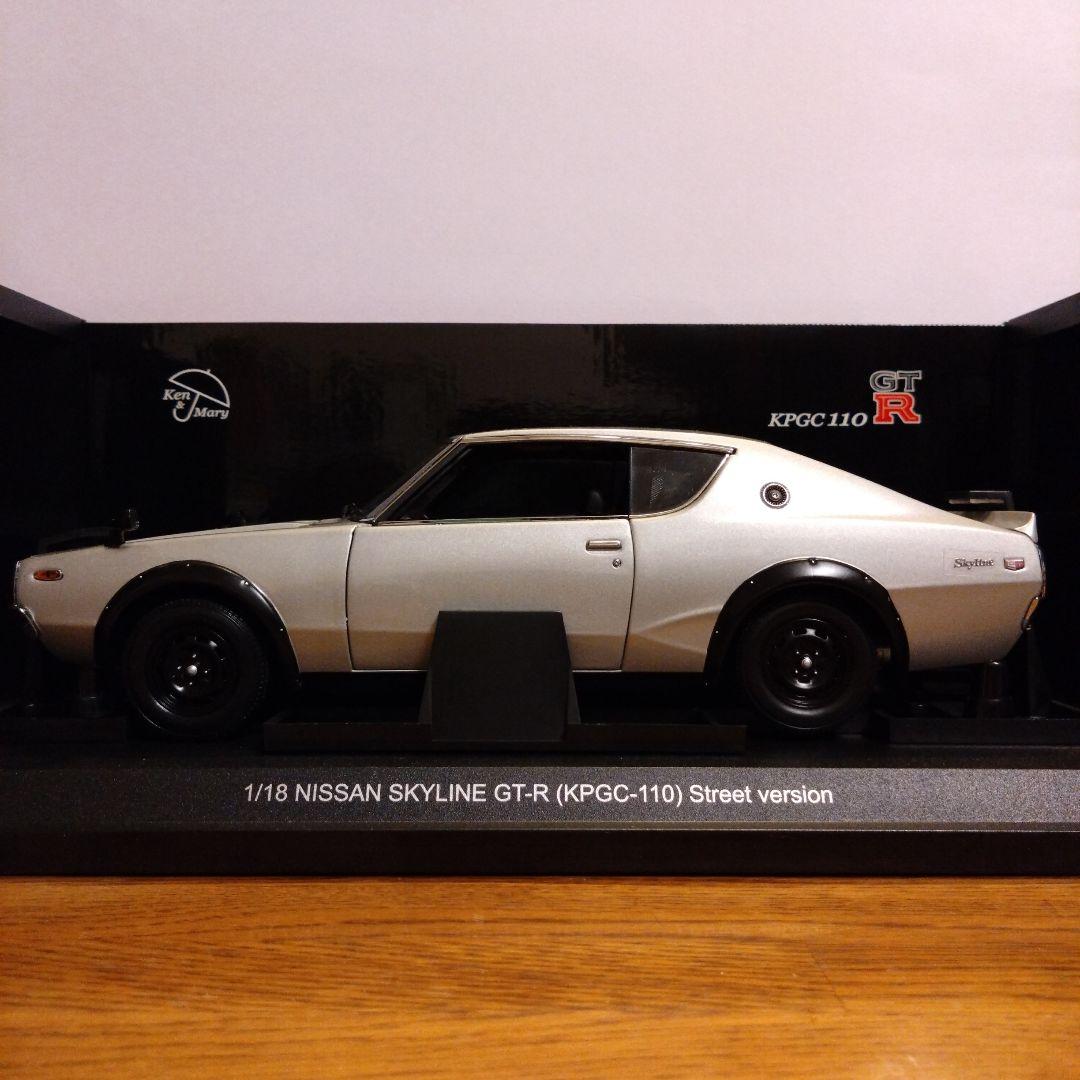 1/18　京商　日産　スカイライン 2000GT-R ケンメリ　KPGC110