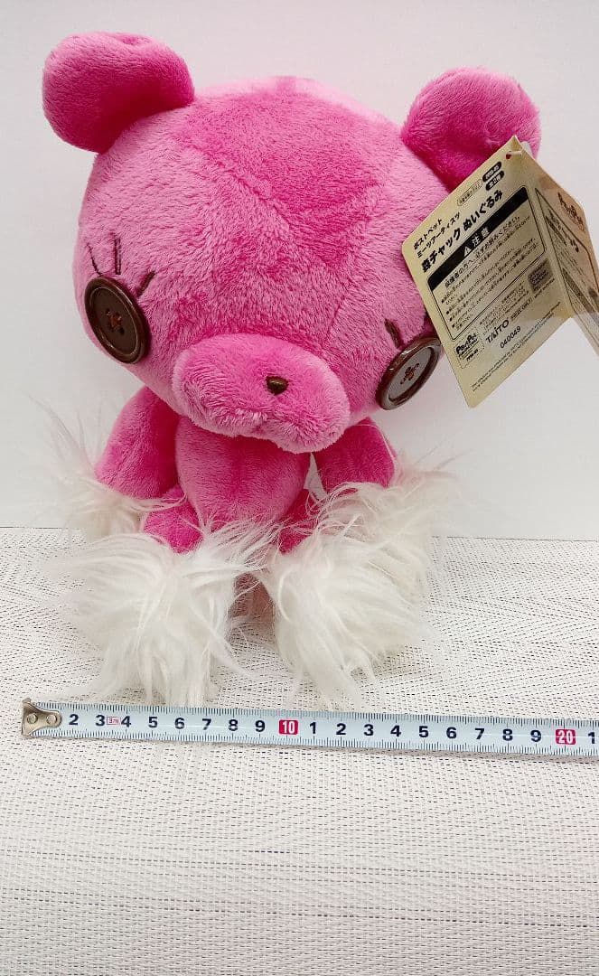 グルーミー 森チャック ぬいぐるみ