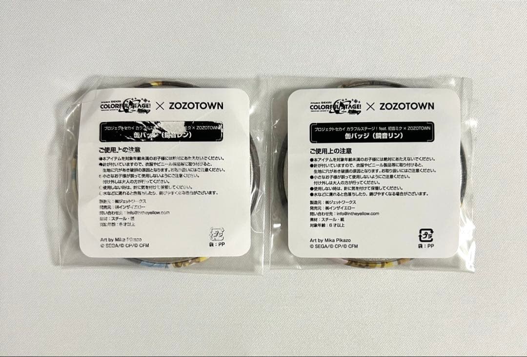 プロセカ ZOZOTOWN コラボ 第1弾 鏡音 リン レン 缶バッジ
