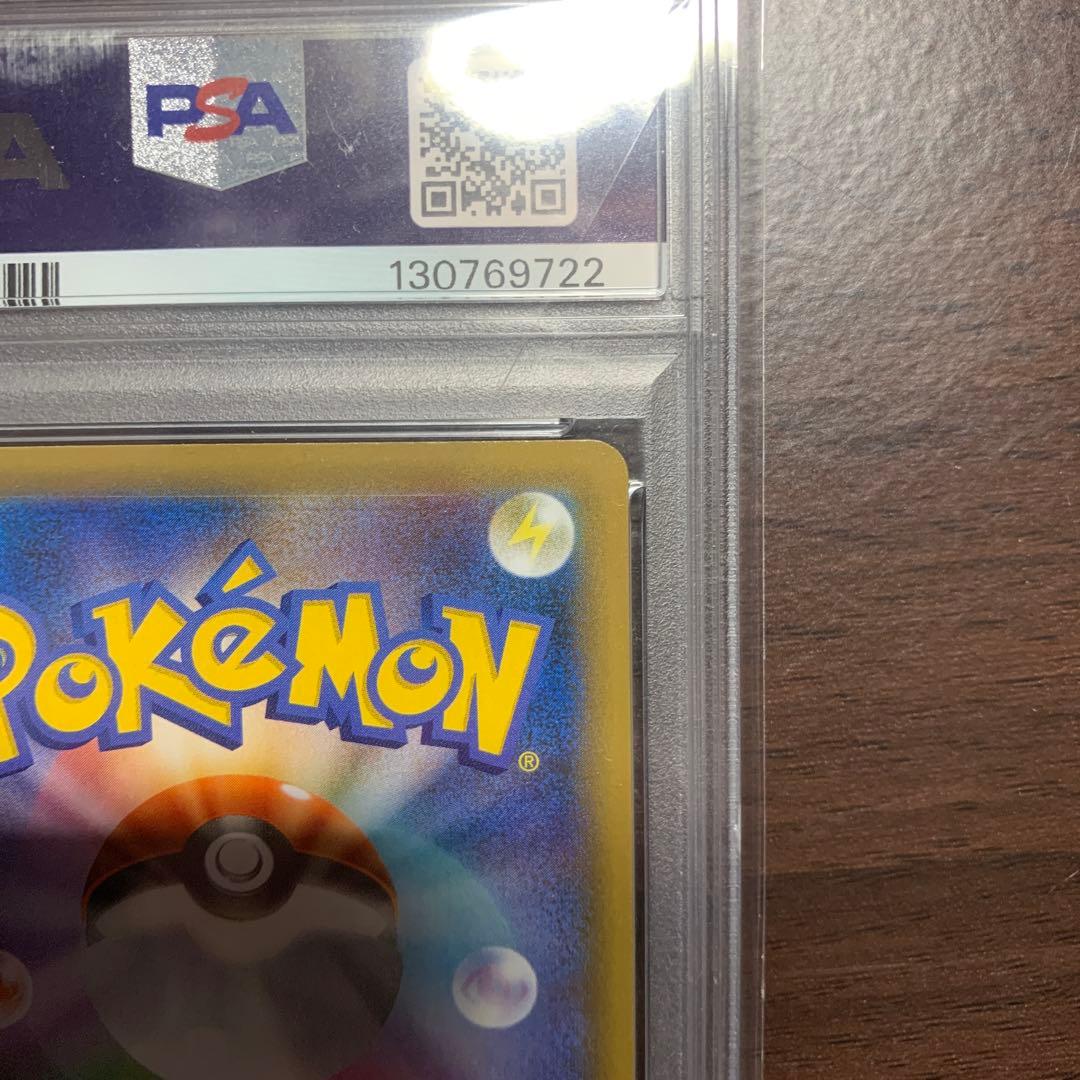 お誕生日ピカチュウ　おたんじょうびピカチュウ 25th psa10