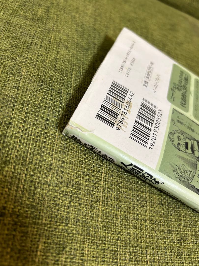 まんがで読破 56冊　セット　まとめ売り