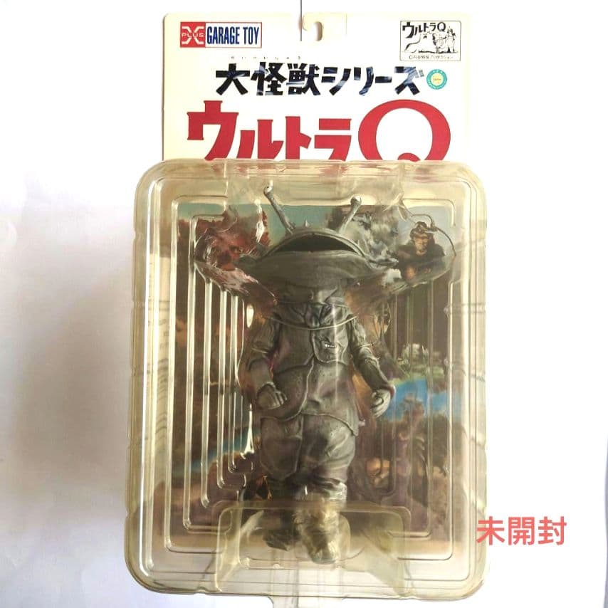 未開封　大怪獣シリーズ　カネゴン　モノクロ　ウルトラQ