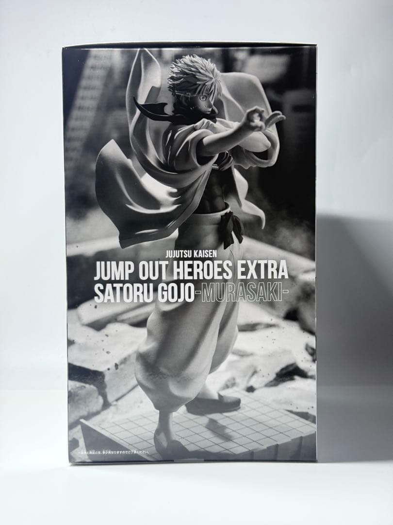 ジャンプGIGA 応募者サービス　五条悟　フィギュア