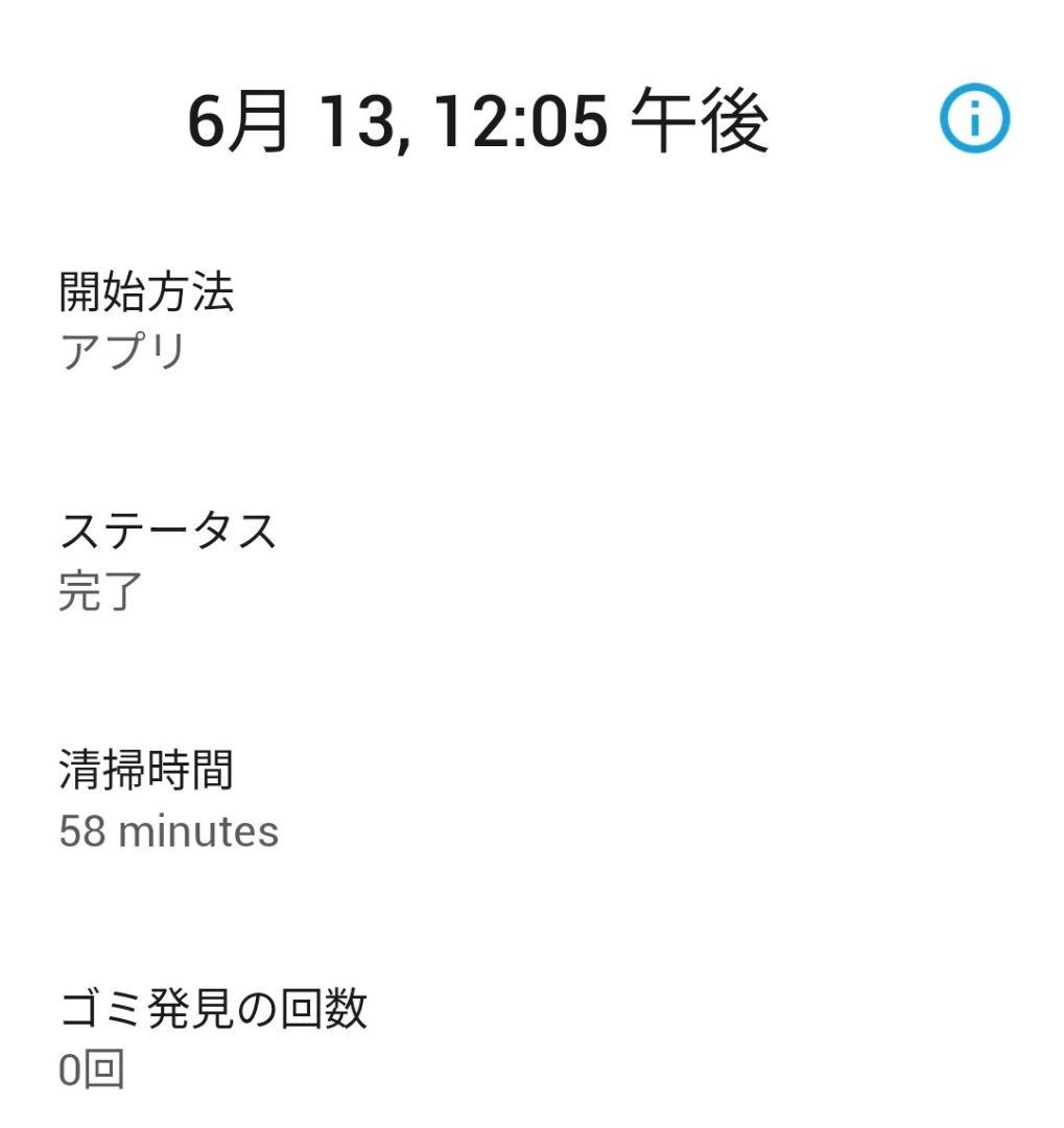 ルンバiRobotルンバe5【21年製】使用110時間未満美品
