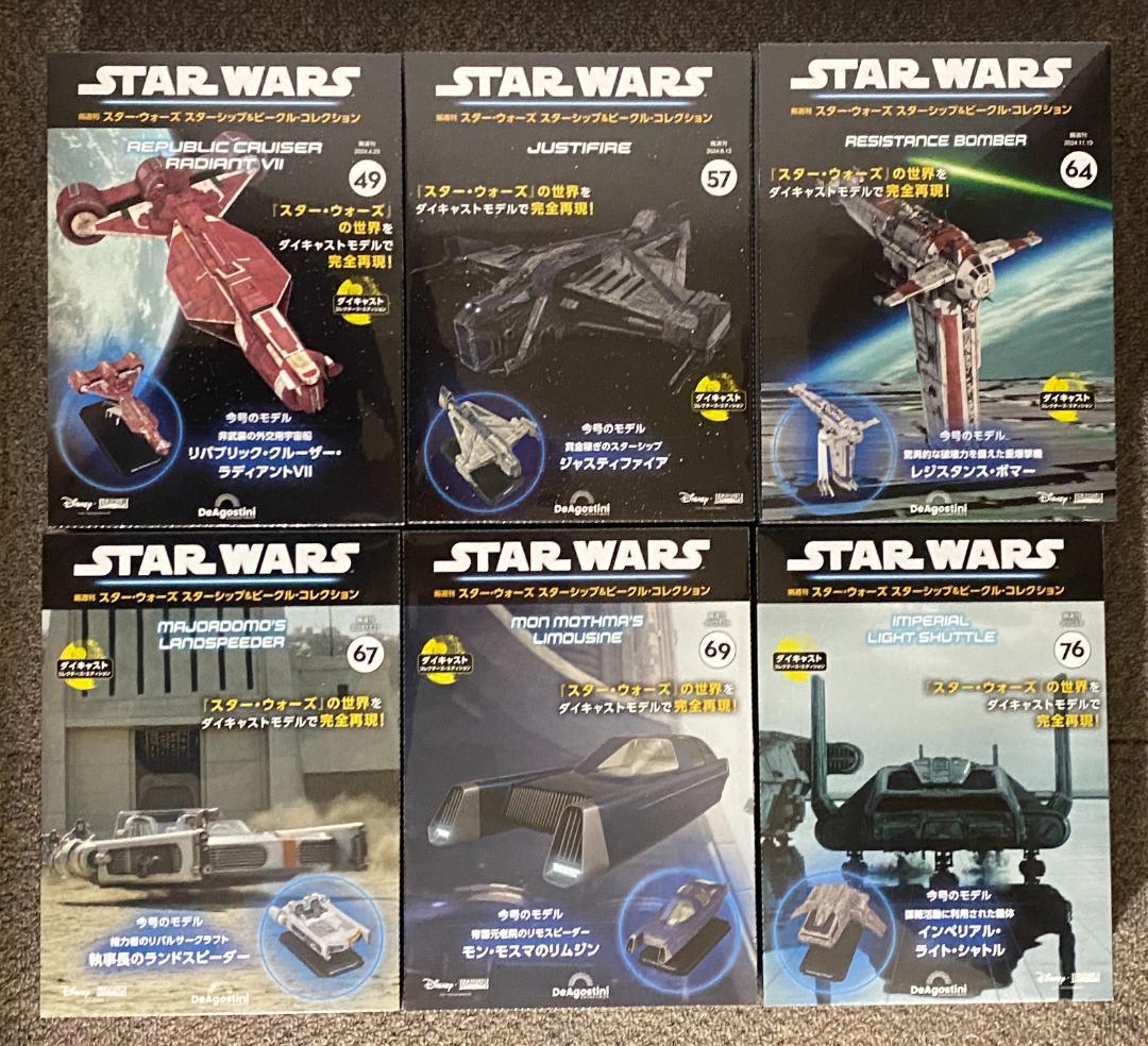 「スター・ウォーズ スターシップ＆ビークルコレクション」12個セット