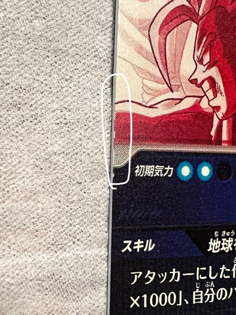 ボ*ブ様 ドラゴンボールスーパーダイバーズ　孫悟飯　少年期　GORパラレル