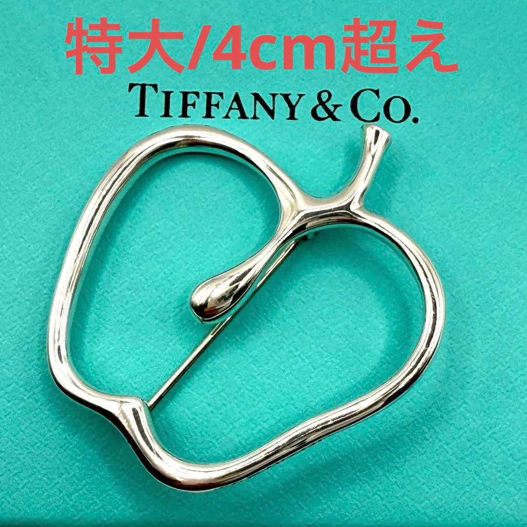 ★激レア★ティファニー アップル ラージ ブローチ シルバー リンゴ 大きい