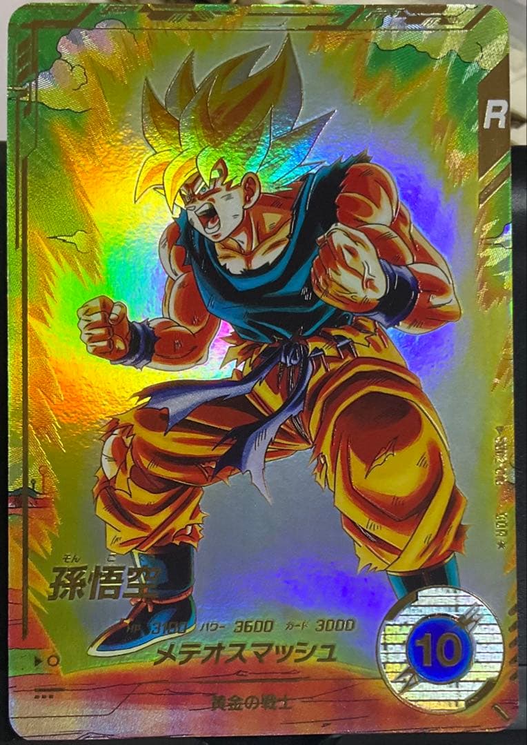 ドラゴンボールスーパーダイバーズ SDV2-018 パラレル 孫悟空