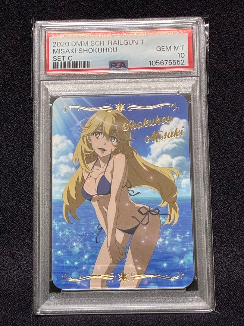 PSA10 食蜂操祈 とある科学の超電磁砲 レールガン DMM カード