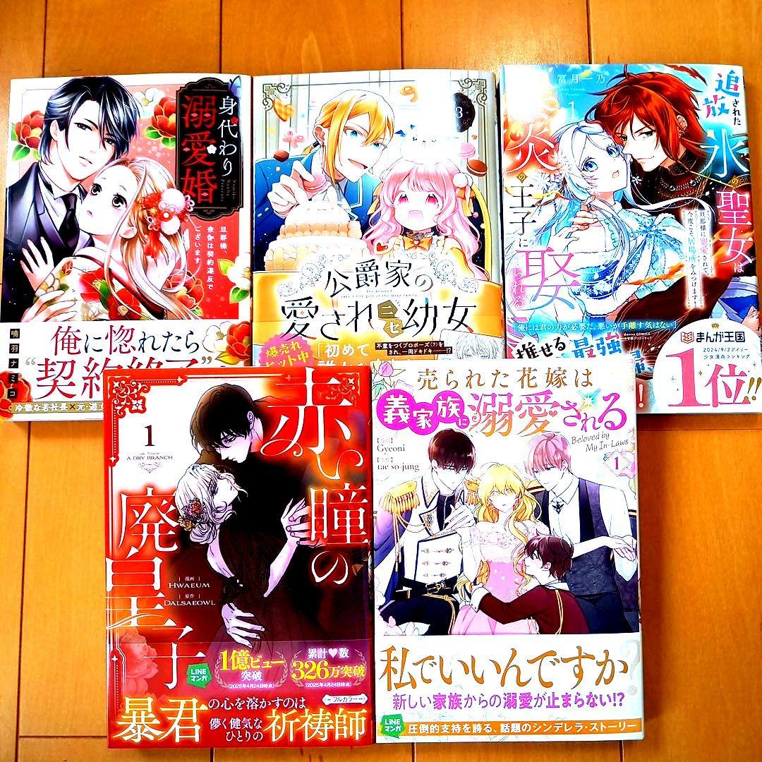 ◎8月新刊◎【全22冊】ꕤ୭*専用出品⑥܀ꕤ୭*