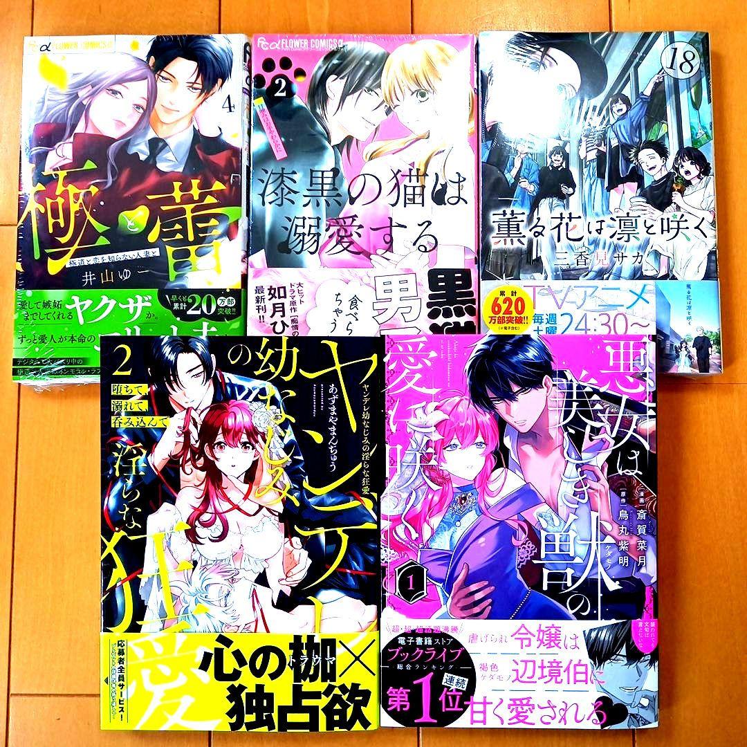 ◎8月新刊◎【全22冊】ꕤ୭*専用出品⑥܀ꕤ୭*