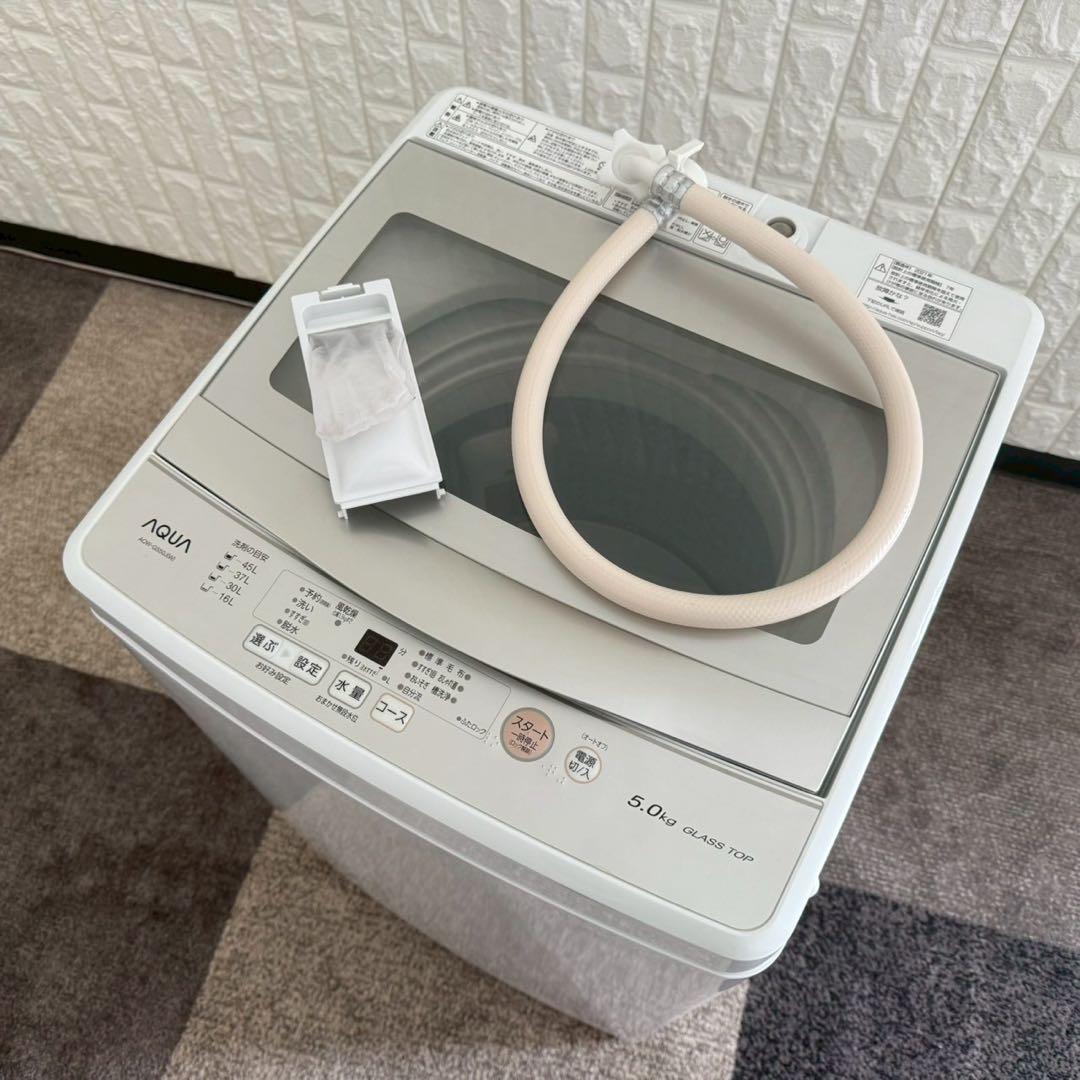 都内23区送料無料❗️ AQUA 冷蔵庫　洗濯機　家電２点セット✨