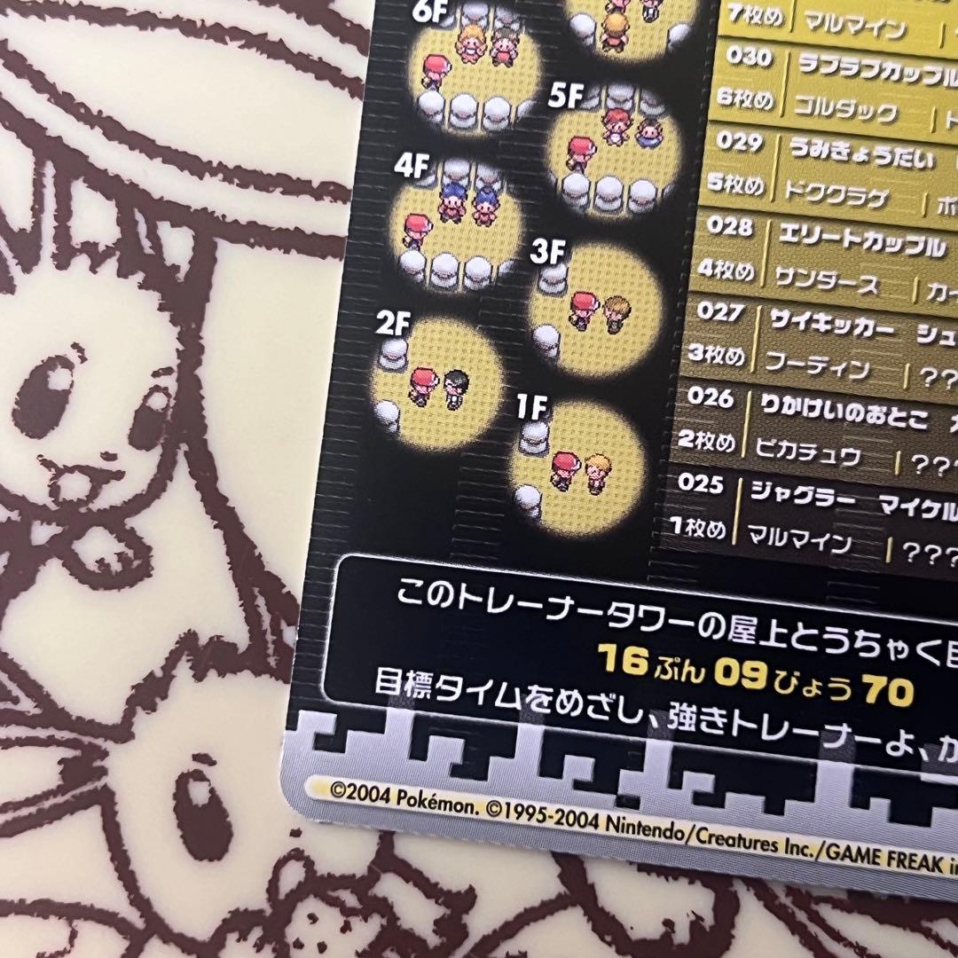 ポケモンカード No.19 ピカチュウ バトルカード e+